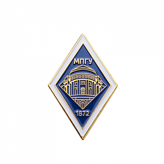Значок МПГУ 1872 - уменьшенное фото