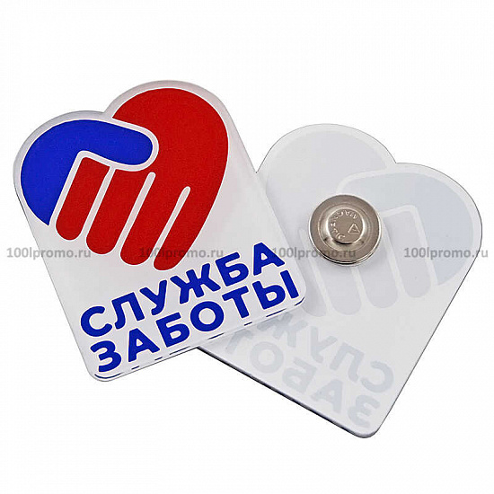 Акриловый значок СЛУЖБА ЗАБОТЫ - уменьшенное фото