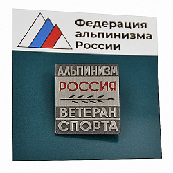 Рекламный вкладыш АЛЬПИНИЗМ РОССИЯ - уменьшенное фото