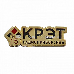 Значок КРЭТ - уменьшенное фото
