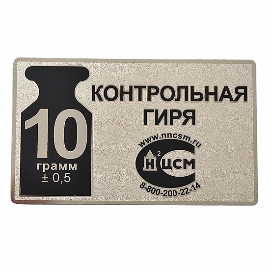 Табличка контрольная гиря - превью Табличка контрольная гиря - уменьшенное фото