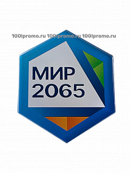 Значок МИР 2065 - уменьшенное фото