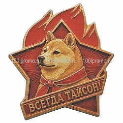 Значок ВСЕГДА ТАЙСОН - уменьшенное фото